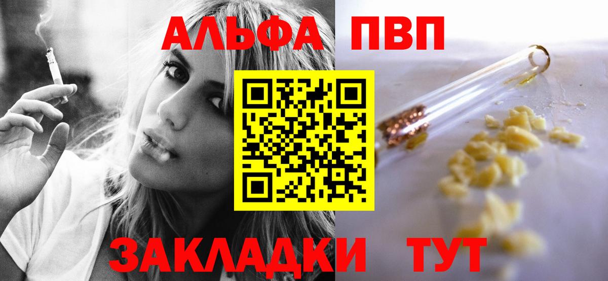 Alpha-PVP  Alpha PVP крисы CK  Лиски  Вход с VPN  A PVP крисы CK 