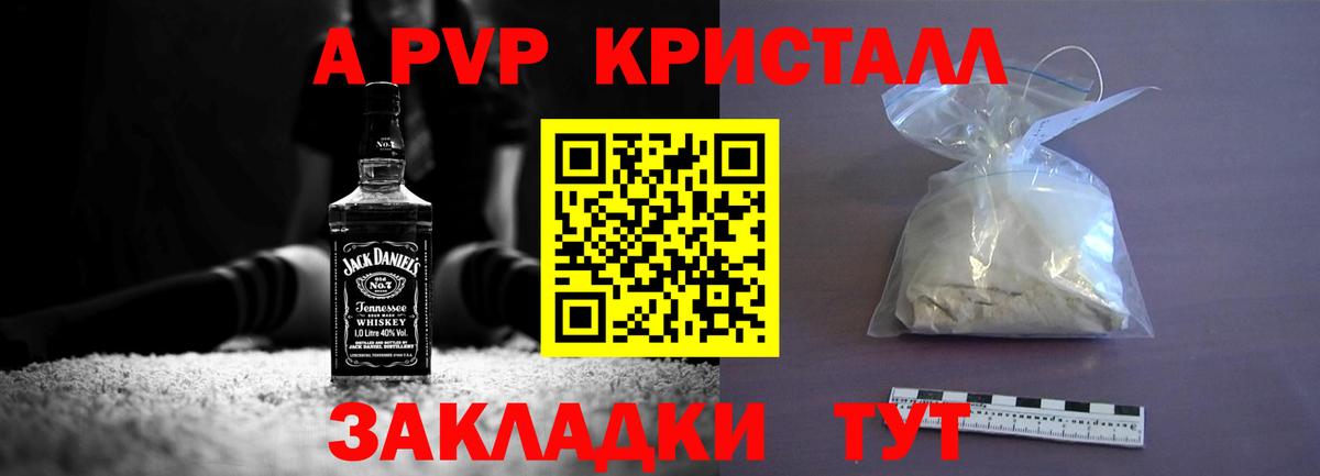 Alpha-PVP мука Лиски