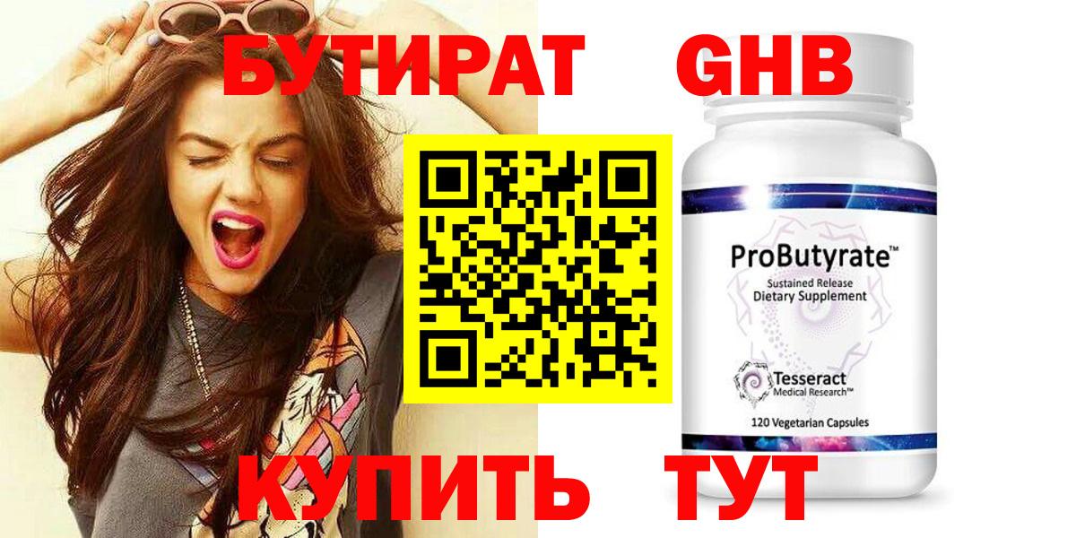 Лиски  БУТИРАТ буратино  БУТИРАТ  Вход с VPN 