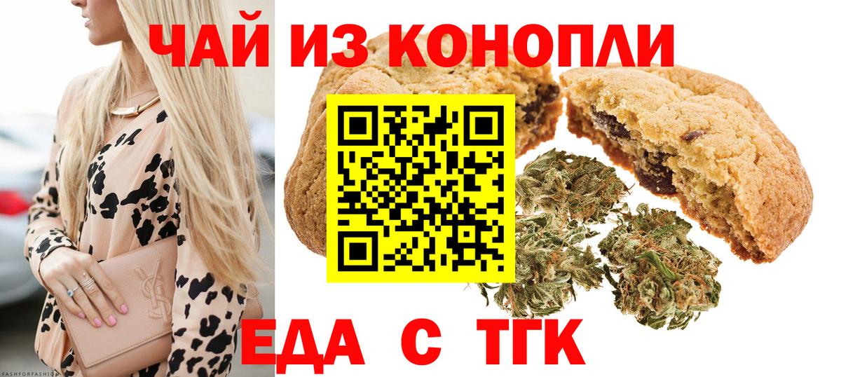 Лиски  Cannafood марихуана  Вход с VPN 
