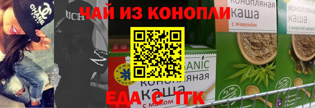Еда ТГК марихуана Лиски
