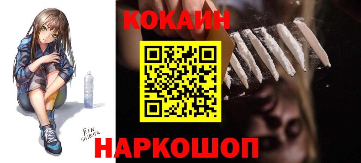 Лиски  КОКАИН Columbia  Кокаин Columbia  Вход с VPN 