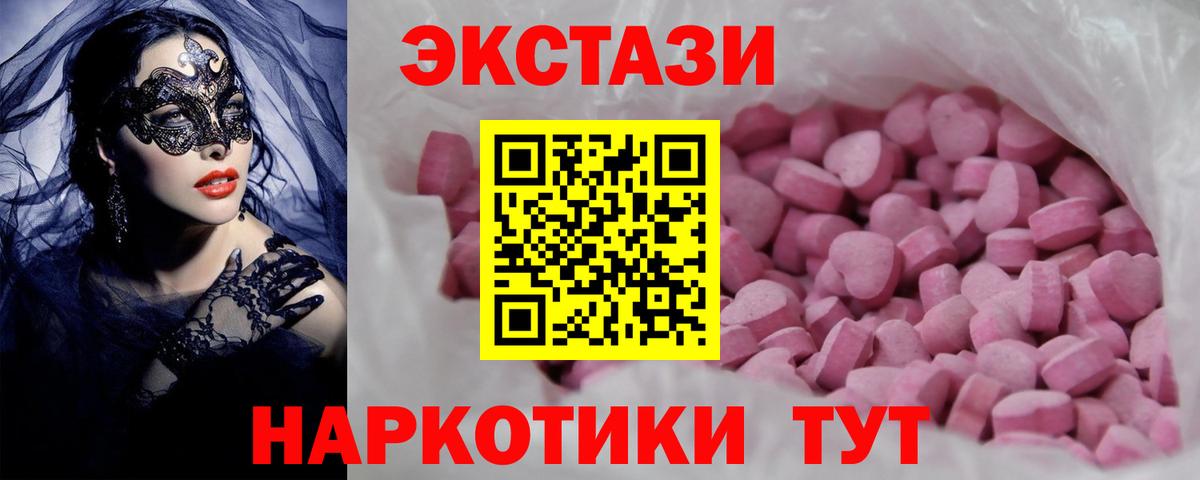 Ecstasy  Ecstasy 280мг  Лиски  Экстази mix 