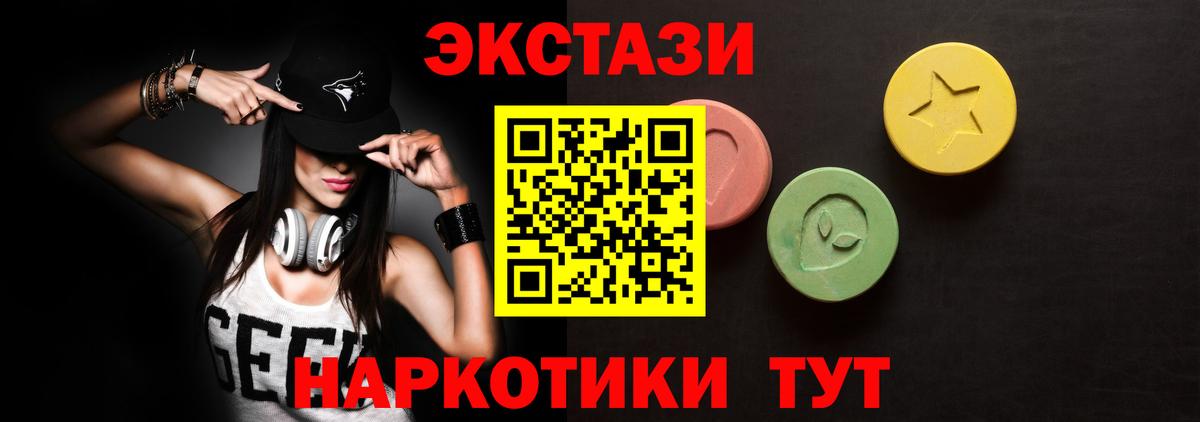 ЭКСТАЗИ 280 MDMA  Ecstasy  Лиски  ЭКСТАЗИ 99%  Вход с VPN 