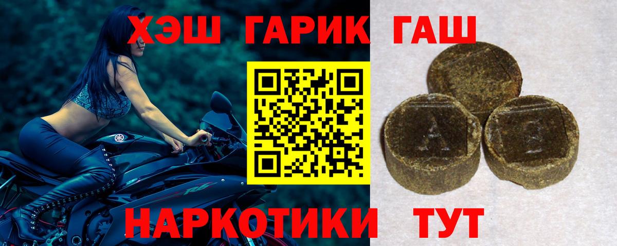 ГАШИШ  ГАШИШ индика сатива  ГАШ Cannabis  Вход с VPN  Лиски 