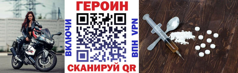 ГЕРОИН афганец  Купить закладки  Лиски 