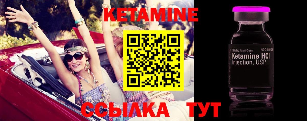 КЕТАМИН ketamine  Вход с VPN  Лиски  КЕТАМИН VHQ 