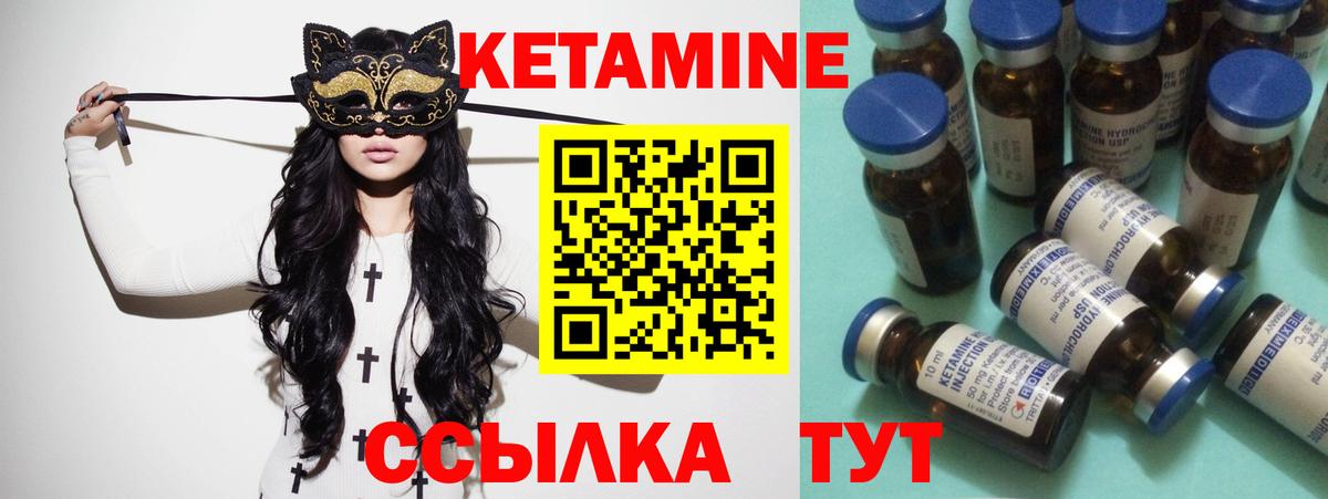 КЕТАМИН VHQ  blacksprut как войти  Кетамин ketamine  Лиски 
