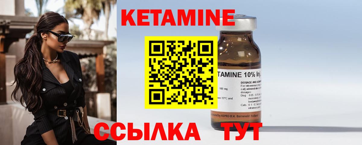 КЕТАМИН ketamine Лиски