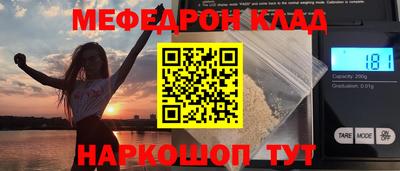 меф VHQ Аргун