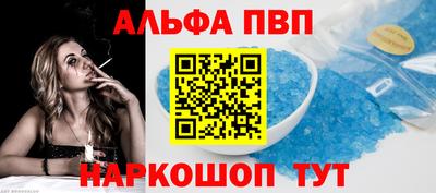 spice Апшеронск