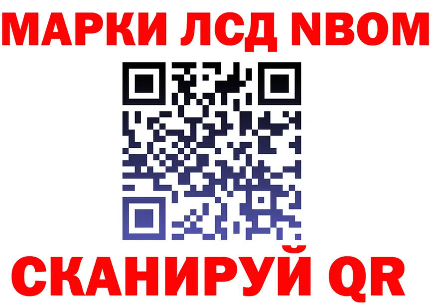 Марки 25I-NBOMe 1500мкг tor shop ссылка на мегу Лиски