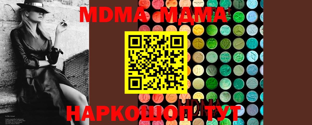 МДМА кристаллы  MDMA VHQ  Лиски  Вход с VPN 