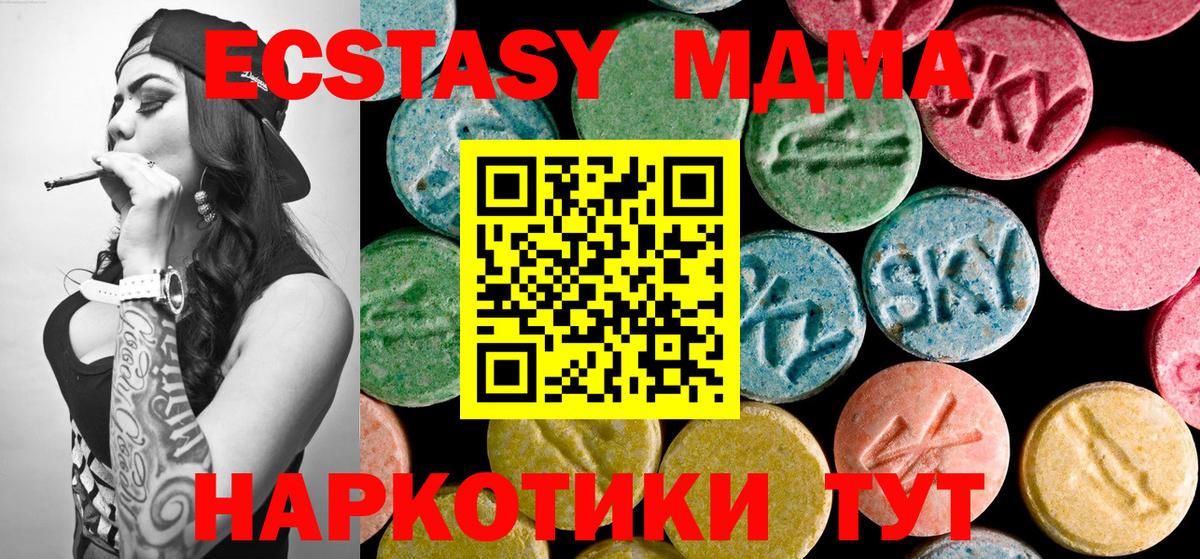 MDMA Molly Лиски