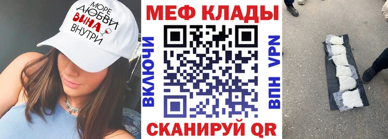 Меф  Лиски