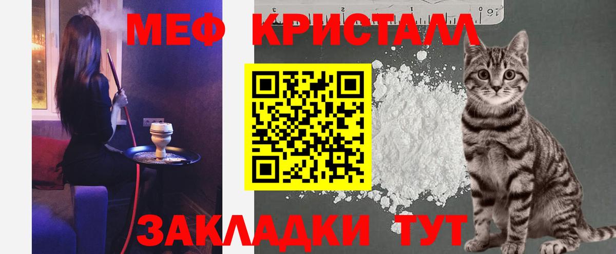 МЯУ-МЯУ  Лиски  Меф  Меф 4 MMC  дарнет шоп  Мефедрон mephedrone 