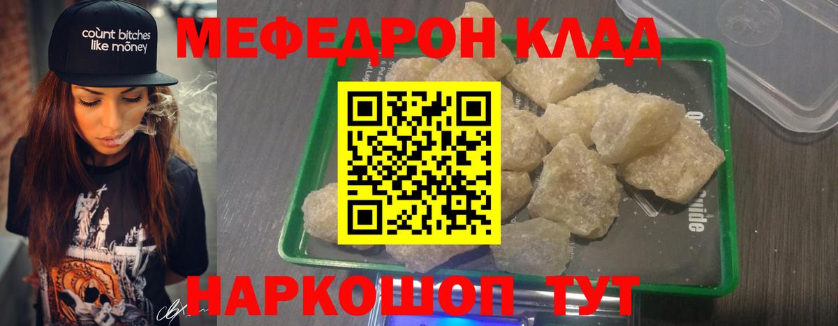 Лиски  МЯУ-МЯУ 4 MMC  Вход с VPN  Меф  Мефедрон мяу мяу  Мефедрон 