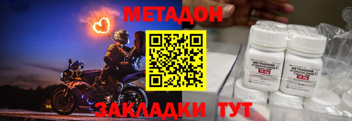 МЕТАДОН VHQ  Лиски 