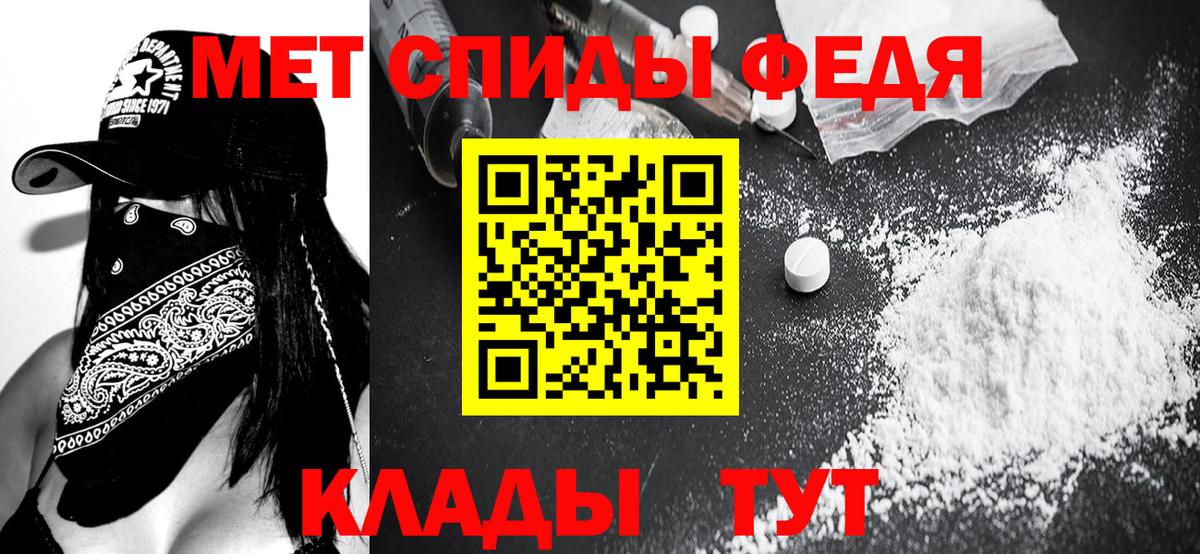 Метамфетамин пудра Лиски