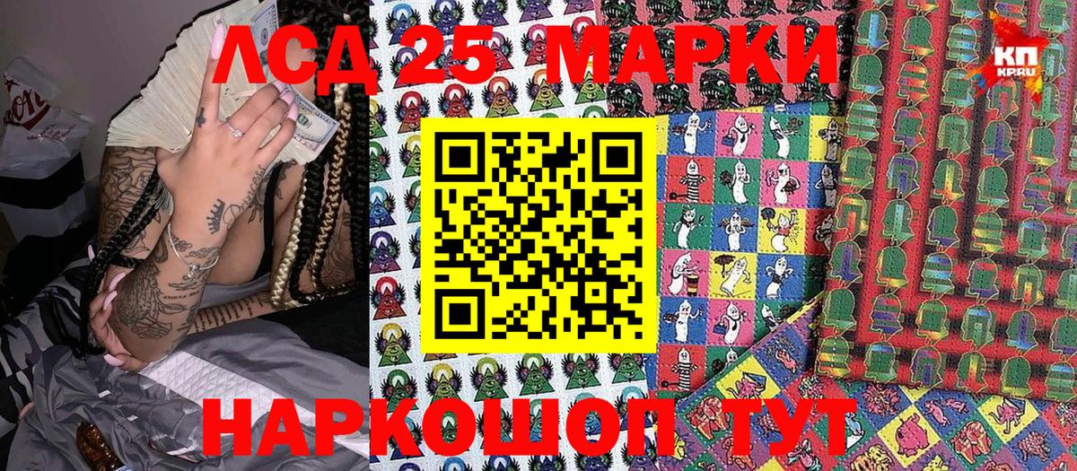 Лиски  Марки NBOMe  Вход с VPN  Марки 25I-NBOMe 1500мкг 