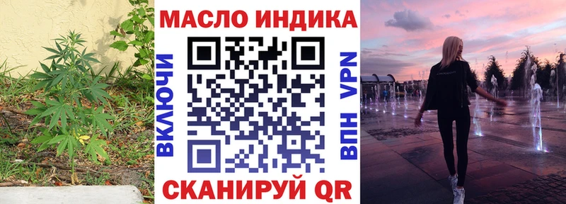 ТГК жижа  Купить где  Лиски 