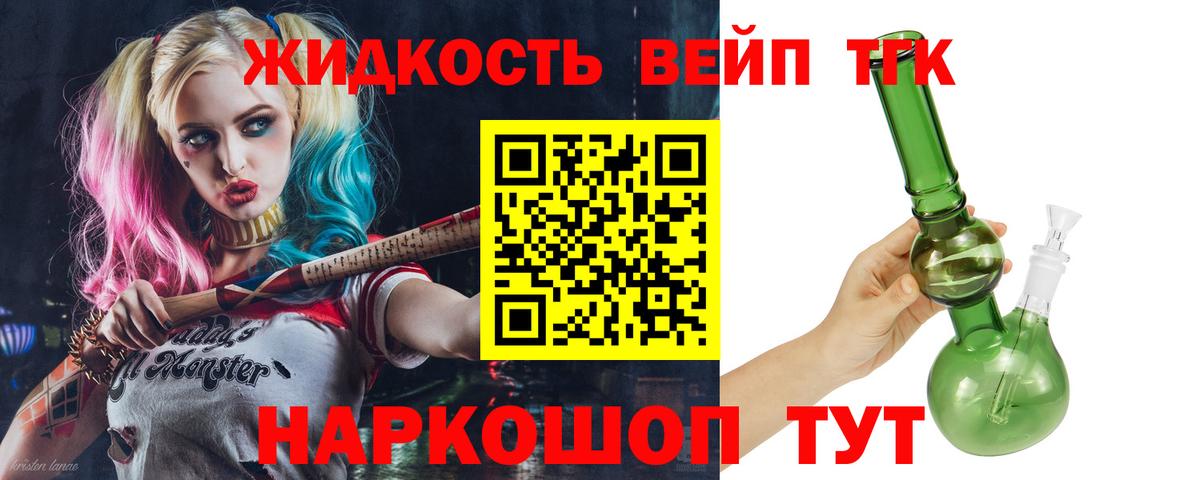 ТГК концентрат  Лиски 