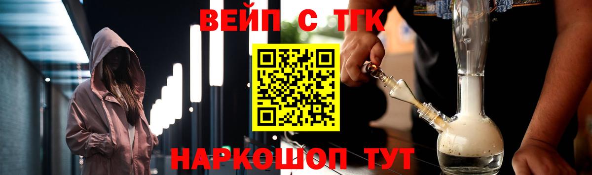 Дистиллят ТГК концентрат  Вход с VPN  Лиски 